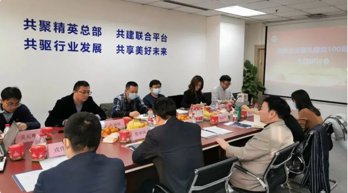 2020歲末這個(gè)研討會(huì),悄悄為明年黨建系列活動(dòng)做準(zhǔn)備(圖2) 2020歲末這個(gè)研討會(huì),悄悄為明年黨建系列活動(dòng)做準(zhǔn)備(圖2)