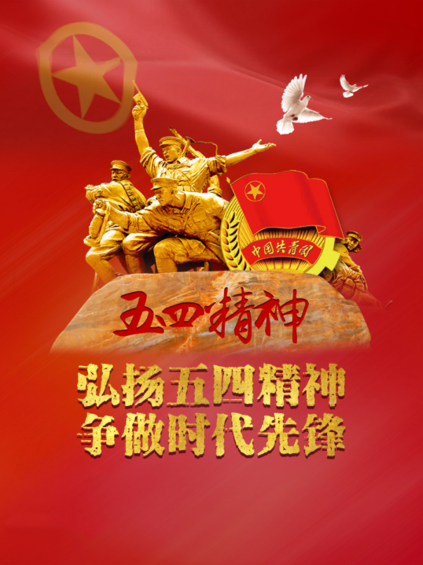 【HEF黨建小課堂100講】第三十四講：五四運(yùn)動(dòng)主要影響(圖2)