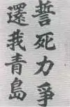 【HEF黨建小課堂100講】第二十七講：五四運動主要經(jīng)過(圖3)