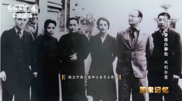 【HEF黨建小課堂100講】第四十五講：那時(shí)，八路軍駐香港也有辦事處，曾籌資上百萬(wàn)！(圖2)
