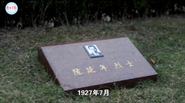 【HEF黨建小課堂100講】第五十一講：遍體鱗傷，走向刑場，這是中國共產黨人走過的路……(圖3)