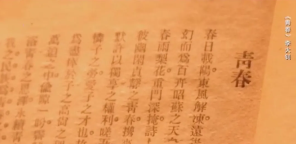 【HEF黨建小課堂100講】第五十四講：闊別105年，“青春”別來無恙(圖3)