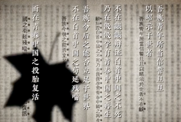 【HEF黨建小課堂100講】第五十四講：闊別105年，“青春”別來無恙(圖4)