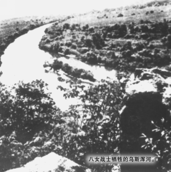 【HEF黨建小課堂100講】第六十講：悲壯！八位女戰(zhàn)士相互攙扶，一步一步走進(jìn)刺骨的河中……(圖5)