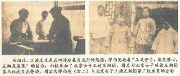 【HEF黨建小課堂100講】第六十五講：中國第一位女共產黨員！李大釗是她的主婚人……(圖5)