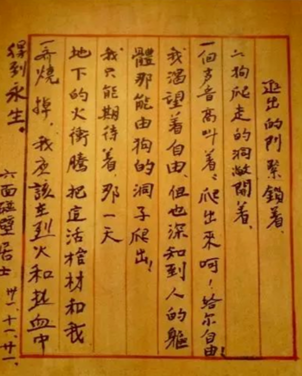 【HEF黨建小課堂100講】第六十六講：“全世界最高等的囚徒”，人民軍隊的戰史要從他寫起……(圖7)