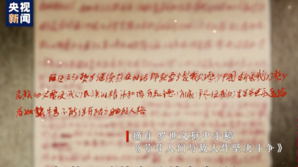 【HEF黨建小課堂100講】第九十講：獄中的他，給“小蘿卜頭”當起了國文老師(圖4)