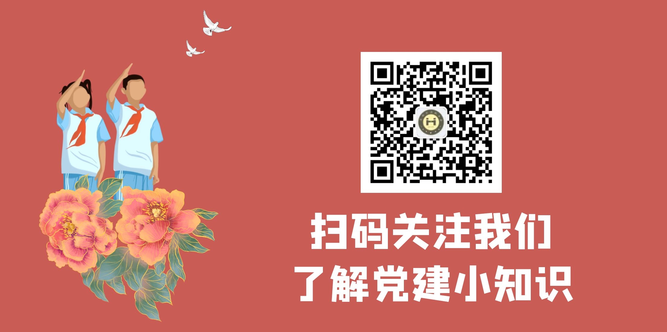 【HEF黨建小課堂之人物篇】他們當(dāng)晚的談話，翻開了中國科技發(fā)展史上的重要一頁……(圖7)