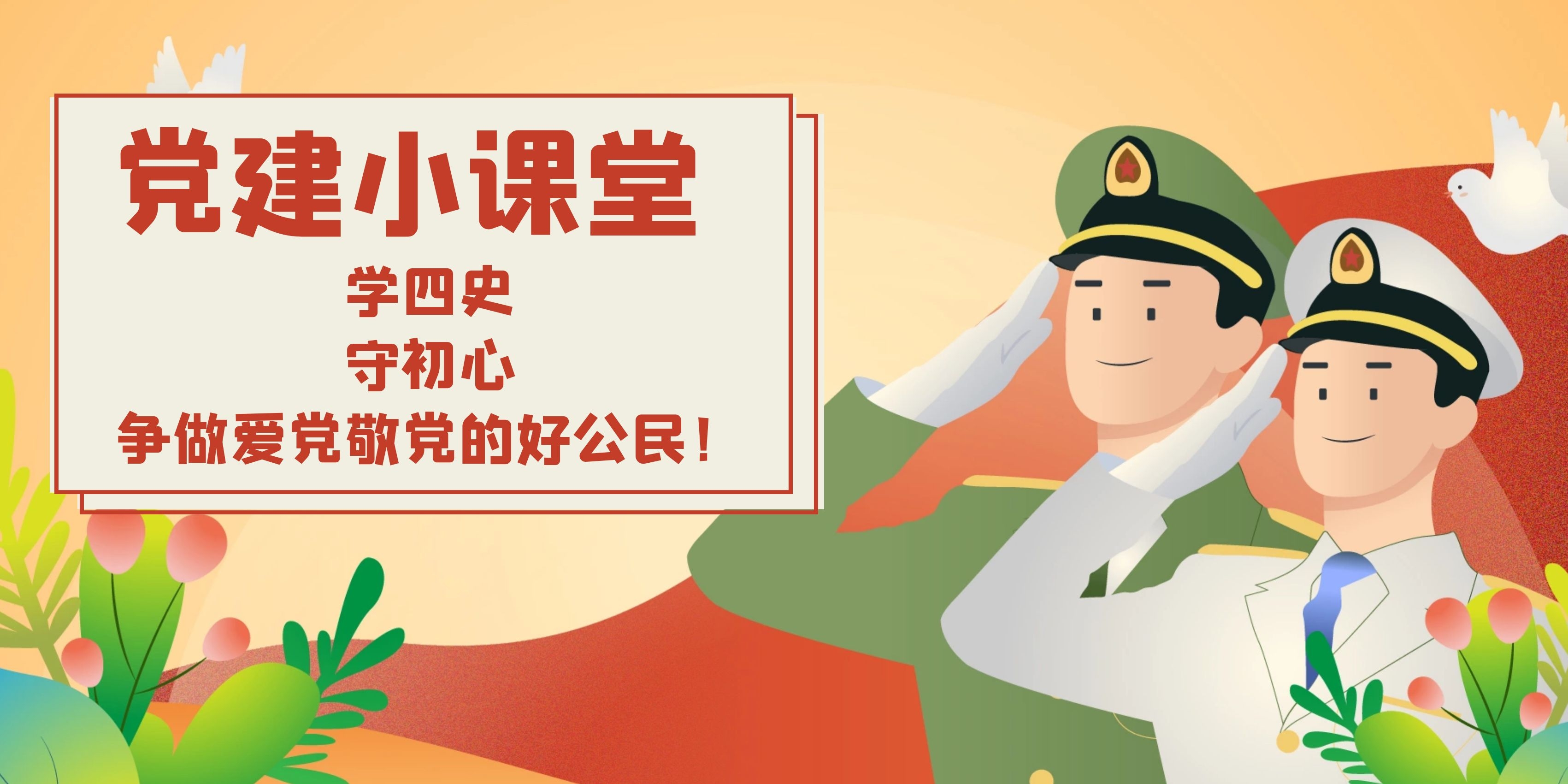 【HEF黨建小課堂之人物篇】“百姓需要什么，我就研究什么，教給他們什么”(圖1)