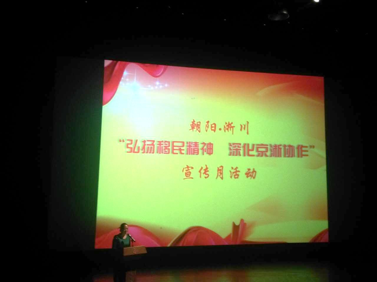 朝陽(yáng)與淅川縣弘揚(yáng)移民精神深化京淅協(xié)作商務(wù)系統(tǒng)專(zhuān)場(chǎng)活動(dòng)成功舉辦(圖1) 朝陽(yáng)與淅川縣弘揚(yáng)移民精神深化京淅協(xié)作商務(wù)系統(tǒng)專(zhuān)場(chǎng)活動(dòng)成功舉辦(圖1)