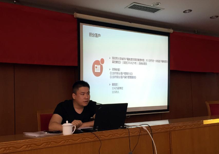總部企業大講堂——2018年第一期人才政策培訓會火爆舉辦(圖2) 總部企業大講堂——2018年第一期人才政策培訓會火爆舉辦(圖2)
