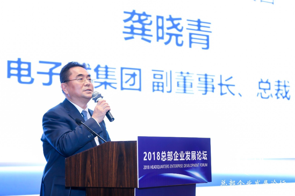 龔曉青:以身作則,發(fā)揮優(yōu)勢(shì),引領(lǐng)總部企業(yè)更好發(fā)展總部經(jīng)濟(jì)(圖1) 龔曉青:以身作則,發(fā)揮優(yōu)勢(shì),引領(lǐng)總部企業(yè)更好發(fā)展總部經(jīng)濟(jì)(圖1)