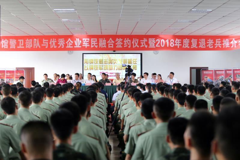 軍地融合開創(chuàng)新天地，攜手共建邁入新時代(圖1)