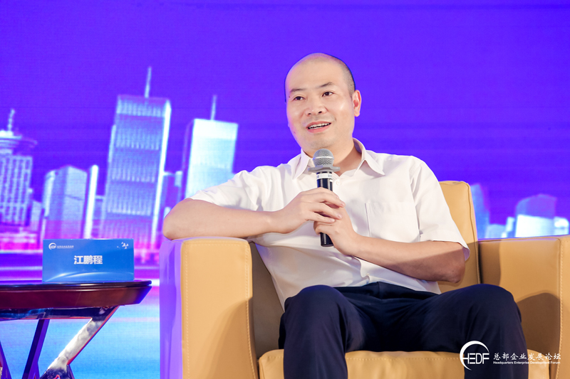 總部企業對話：發揮總部企業的引領作用，助力總部經濟高質量發展(圖4)