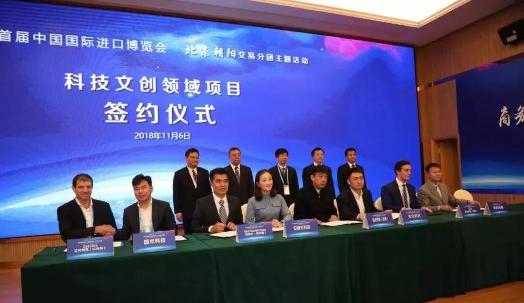 聯(lián)合會與佳能醫(yī)療進博會上簽約，為朝陽交易分團再添交易成果(圖3)
