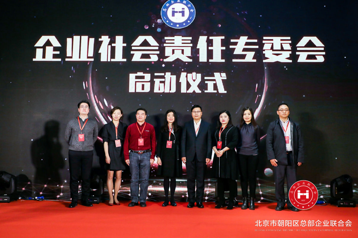 “開放共享,共贏未來”,總部企業聯合會2019年會在京圓滿舉辦(圖10) “開放共享,共贏未來”,總部企業聯合會2019年會在京圓滿舉辦(圖10)
