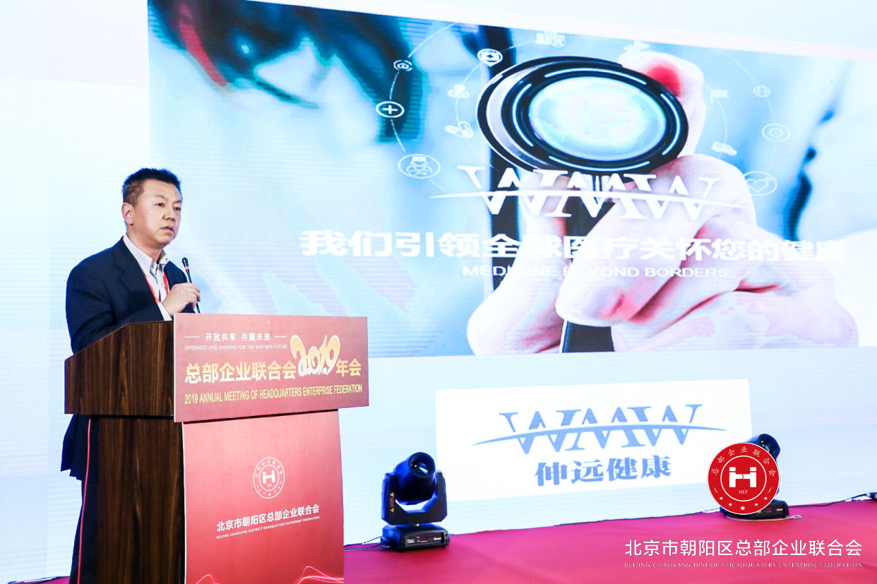 “開放共享,共贏未來”,總部企業聯合會2019年會在京圓滿舉辦(圖12) “開放共享,共贏未來”,總部企業聯合會2019年會在京圓滿舉辦(圖12)
