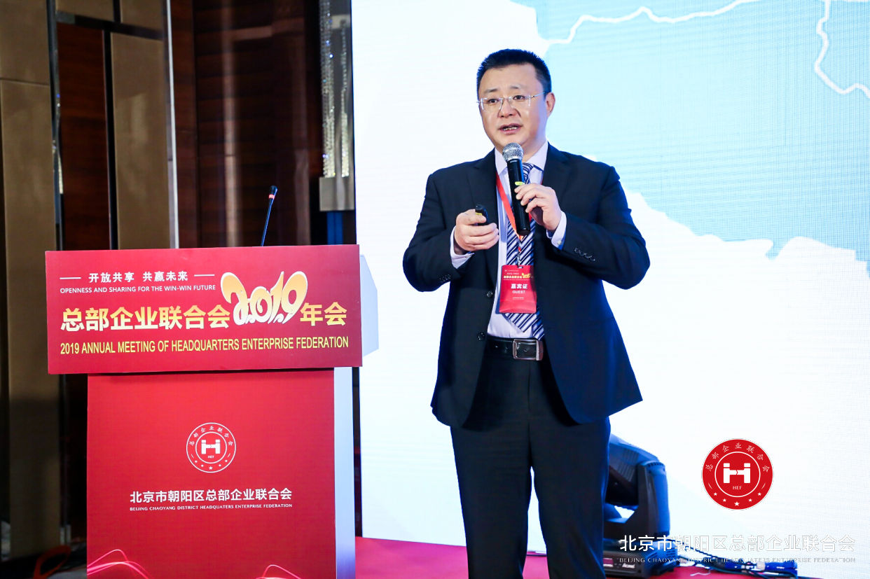 “開放共享,共贏未來”,總部企業聯合會2019年會在京圓滿舉辦(圖15) “開放共享,共贏未來”,總部企業聯合會2019年會在京圓滿舉辦(圖15)