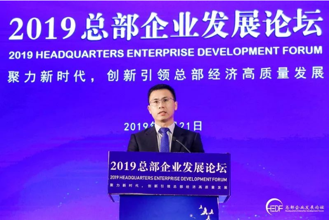8b793bf4e350a591e3b66aa15504fd5.png 創(chuàng)新引領(lǐng)總部經(jīng)濟(jì)高質(zhì)量發(fā)展 “2019總部企業(yè)發(fā)展論壇”在京成功舉辦(圖4)
