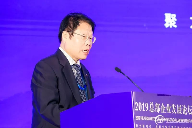 36bf266da6e00fc48ee964a79bef37e.png 創(chuàng)新引領(lǐng)總部經(jīng)濟(jì)高質(zhì)量發(fā)展 “2019總部企業(yè)發(fā)展論壇”在京成功舉辦(圖3)