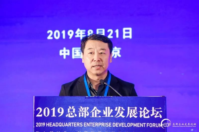 2b183602476ef982d68d93f0ff996a9.png 創(chuàng)新引領(lǐng)總部經(jīng)濟(jì)高質(zhì)量發(fā)展 “2019總部企業(yè)發(fā)展論壇”在京成功舉辦(圖6)