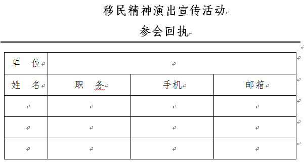 朝陽區(qū)與淅川縣弘揚(yáng)移民精神深化京淅協(xié)作商務(wù)系統(tǒng)專場活動通知(圖3)