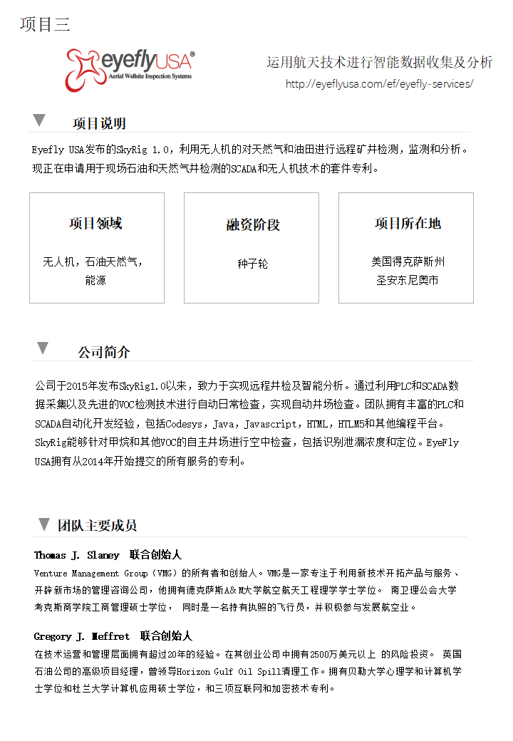 運(yùn)用航天技術(shù)進(jìn)行智能數(shù)據(jù)收集及分析(圖1) 運(yùn)用航天技術(shù)進(jìn)行智能數(shù)據(jù)收集及分析(圖1)