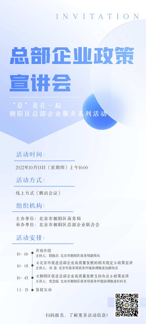 市區(qū)宣講會預告.png
